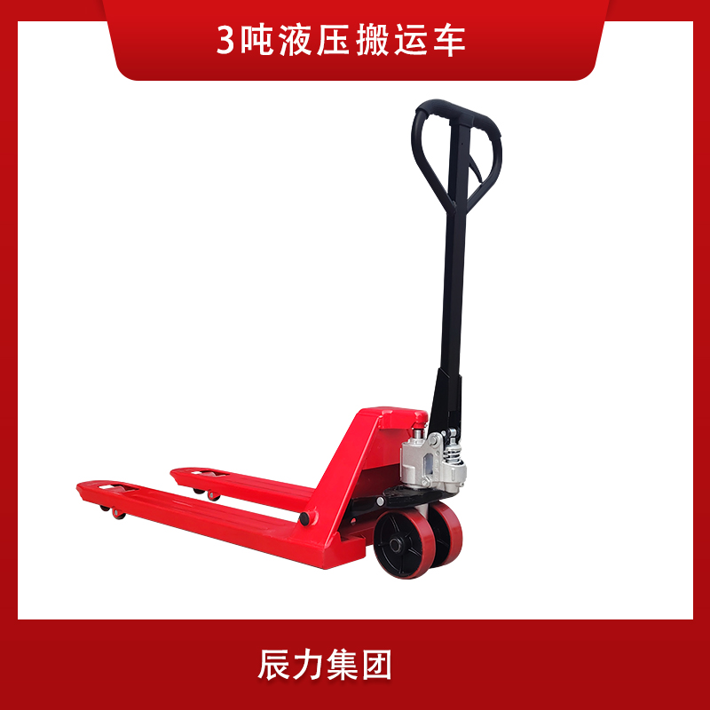 3噸液壓搬運(yùn)車 3噸液壓搬運(yùn)車
